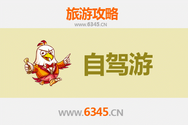 潍坊寒亭家庭自驾游全攻略：民俗文化与自然风光的完美融合