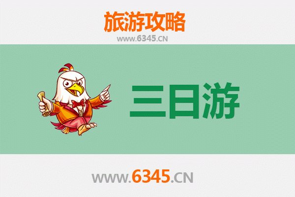 潍坊寒亭三天两夜深度游攻略：探索非遗文化，品味地道美食，预算全解析