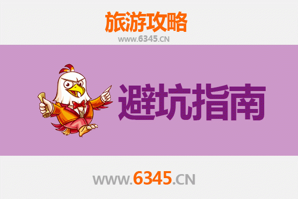 潍坊寒亭旅游全攻略：资深博主亲测忠告与须知