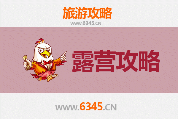 潍坊寒亭周边露营胜地全攻略：星空、草地与自然之约